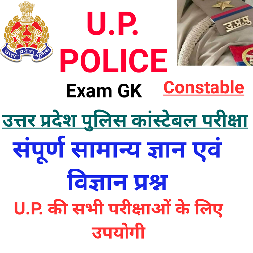 UP Police Exam GK GS Download on Windows