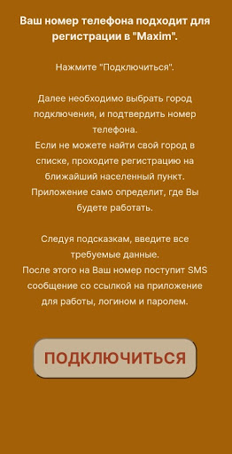 MAXIM водитель такси