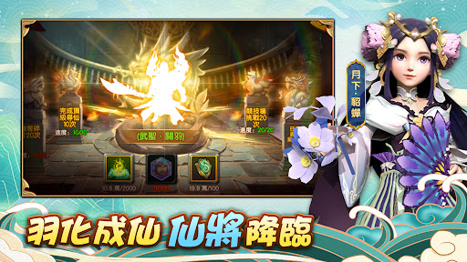 塔防三國志 Screen 2
