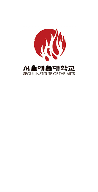 서울예술대학교 - 20240311 - (Android)