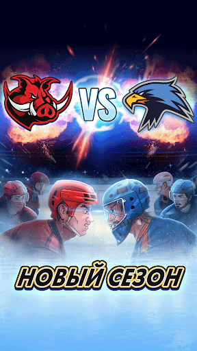 Superstar Hockey screenshot 8