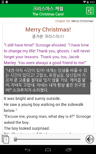 크리스마스 캐럴