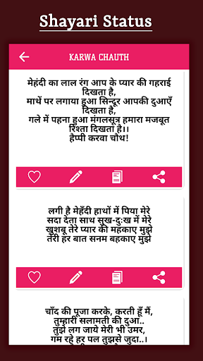 Android application Karwa Chauth:Wishes,PhotoFrame screenshort