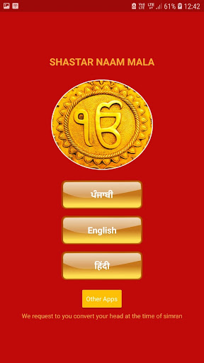 Android application Shastar Naam Mala screenshort