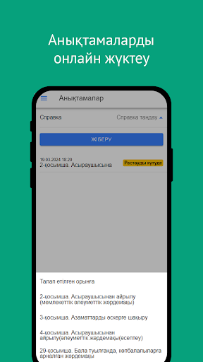 Avitsenna Medсollege Screen 3