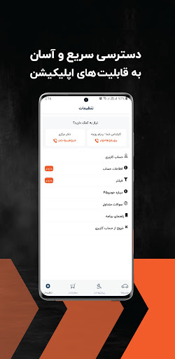 Khodro45 (Dealer) Screen 2