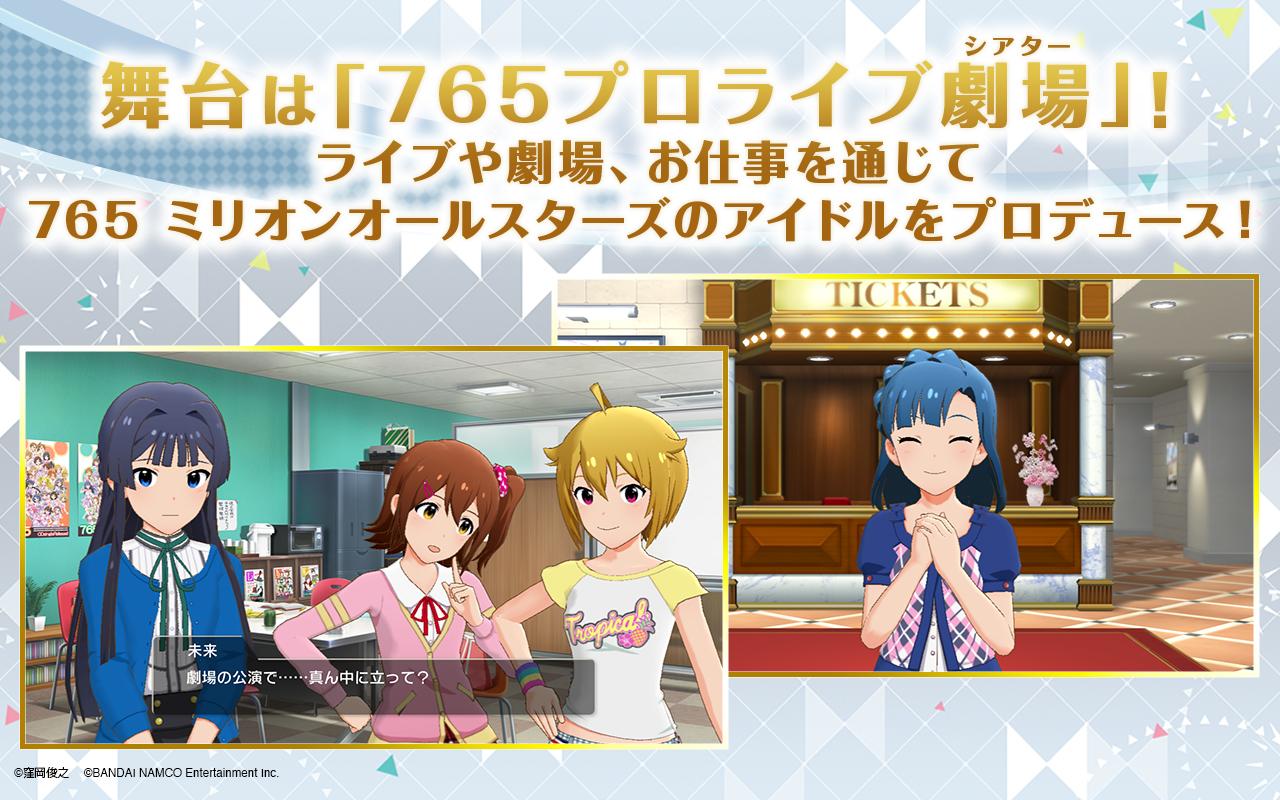 アイドルマスター ミリオンライブ シアターデイズ 適用於android Apk 下載 アイドルマスター ミリオンライブ シアターデイズ 適用於android Apk 下載