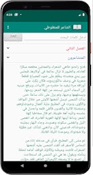 الشاعر للمنفلوطي