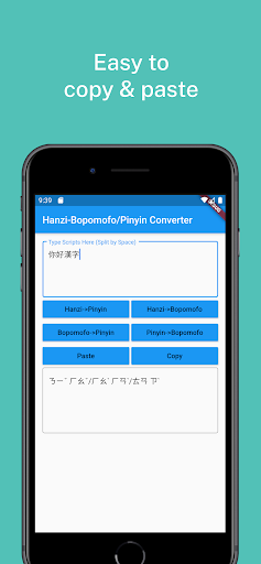 Hanzi Pinyin Bopomofo Convert Screen 3