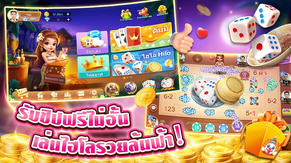 #1. ไฮโลพื้นบ้าน Hilo (Android) بواسطة: BoyaaGame