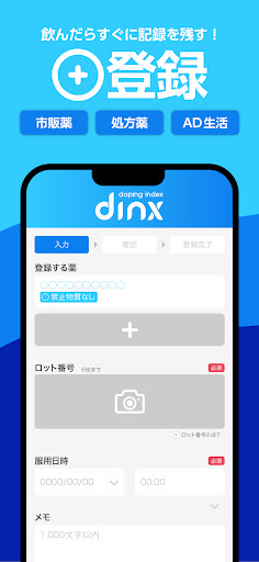 DINX Screen 3