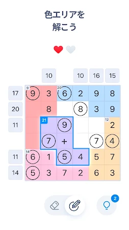 Game screenshot ナンバーサム - 数字 パズル hack