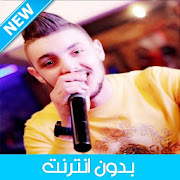 Top 30 Music & Audio Apps Like Yasser Sghayer 2020 - ياسر الصغير بدون انترنت - Best Alternatives