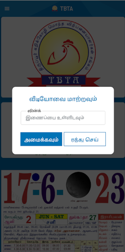 TBTA Screen 3