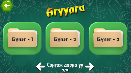 Аялгуу Screen 2