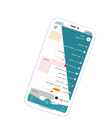 إدارة المشروعات الهندسية Screen 2