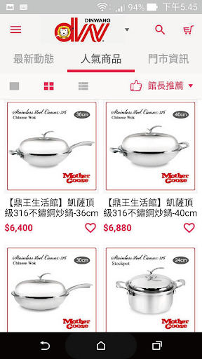 鼎王生活館:線上旗艦店 Screen 2