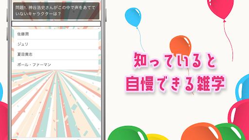 声優検定 男性声優女性声優のクイズゲーム Screen 2
