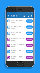 台北搭捷運 Screenshot