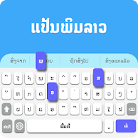⌨️ Easy Lao Keyboard - Lao Language Keyboard