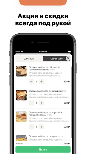 EATTERRA | Спб Screen 2
