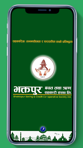 Bhaktapur Saving iSmart Screen 3