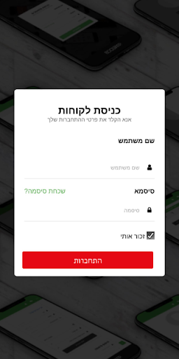 Android application RIMON FITNESS screenshort