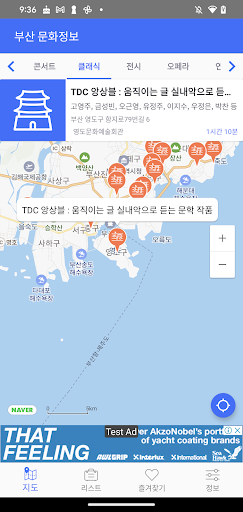 부산 문화정보 - 공연 전시 정보 Screen 2