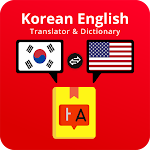 Cover Image of ดาวน์โหลด Korean English Translator  APK
