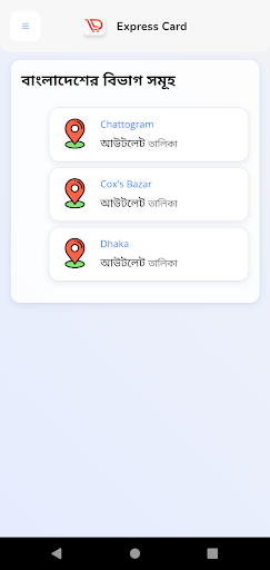 Royalty Express Screen 3