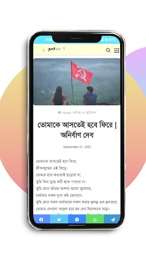 সুবর্ণ - সাহিত্যের ছোট কাগজ