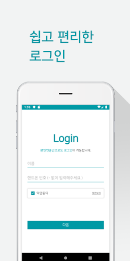 Android application 카네이션 screenshort