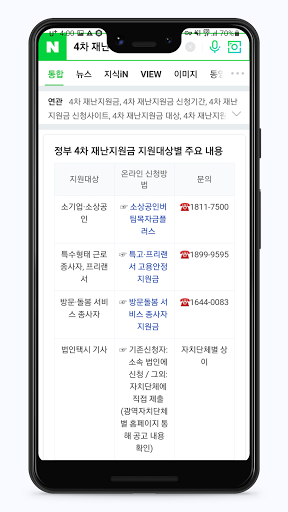 실시간 검색어 Screen 3