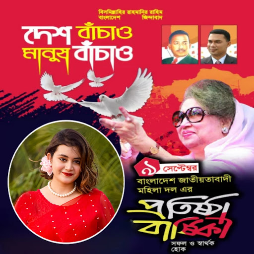খালেদা জিয়া ফটো ফ্রেম Screen 3