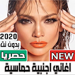 Cover Image of 下载 اغاني اجنبية 2020 حماسية بدون انترنت 1.0 APK