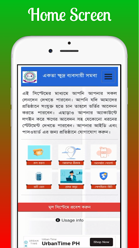 Android application Akota Somity || একতা সমিতি screenshort