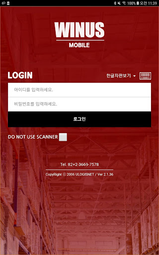 Android application ANYWARE MOBILE screenshort