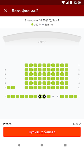 Кинотеатр Киноград Screen 3