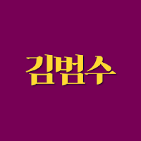 김범수 노래and영상