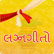 Top 49 Books & Reference Apps Like ગુજરાતી લગ્નગીતો | Gujarati Marriage Song Lyrics - Best Alternatives