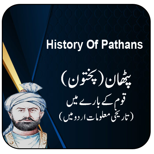 Pathan History in Urdu 1.5 Icon