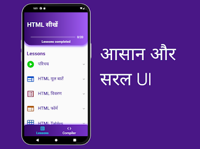 Learn HTML in Hindi: HTML सीखो