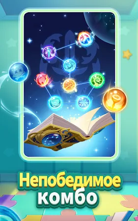 Game screenshot Orb Master apk download
