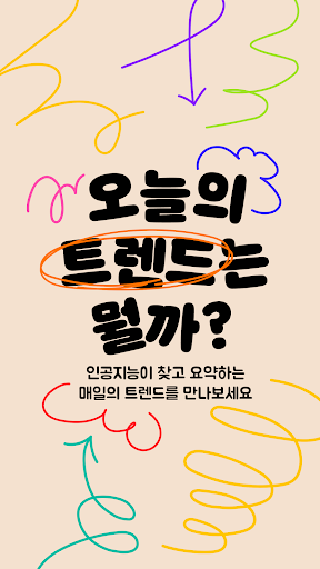 헤이버니 heybunny Screen 2
