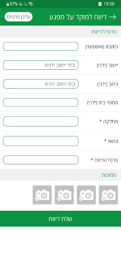 גולנית Screen 3