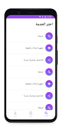 نون هيلب - NoonHelp Screen 2
