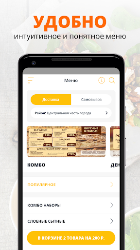 Пироги по-Коми Screen 2