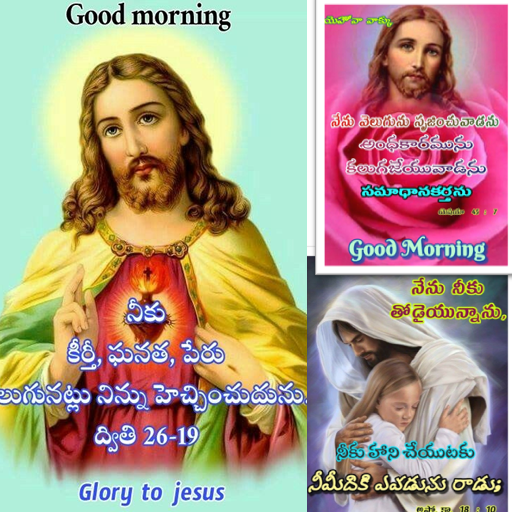 Jesus Morning Blessings Telugu logo