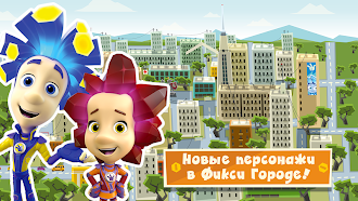Game screenshot Фиксики Город: Детские Игры! mod apk