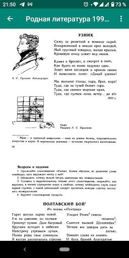 7 класс СССР. Советские учебни Screen 2